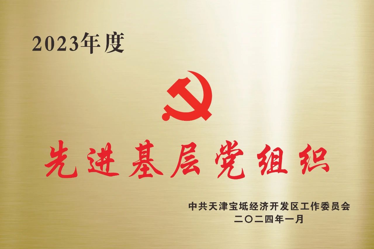 党组织.jpg