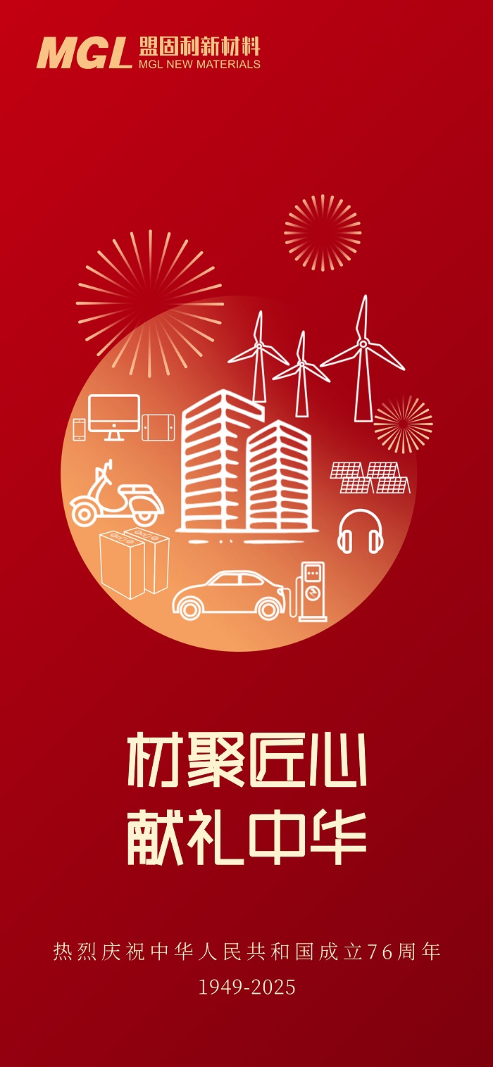 2025国庆节海报.jpg